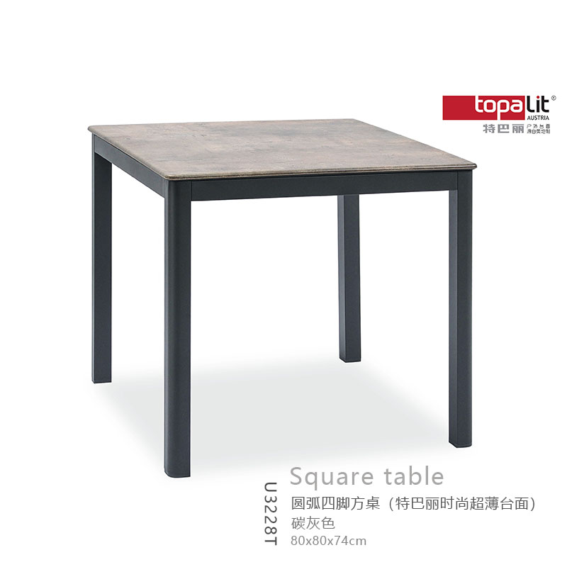 U3228-圆弧四脚方桌（特巴丽时尚超薄板）水泥灰.jpg